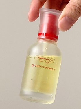 HFP祛痘修印精华液15ml两瓶淡化痘印痘疤痘坑冻干粉祛痘护肤品