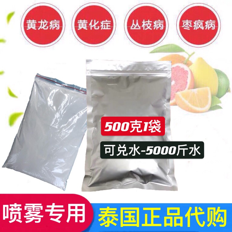 黄龙病喷雾专用药柑橘脐橙黄龙病农技服务