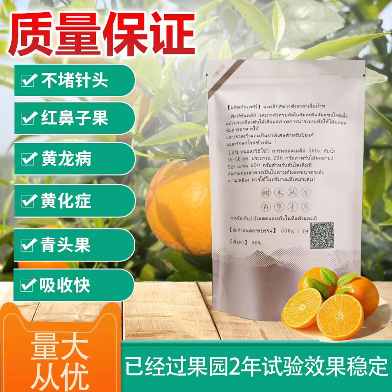 黄龙病果树专用药红黑胶囊粉柑橘柚子脐橙果树黄龙病黄化症专用药
