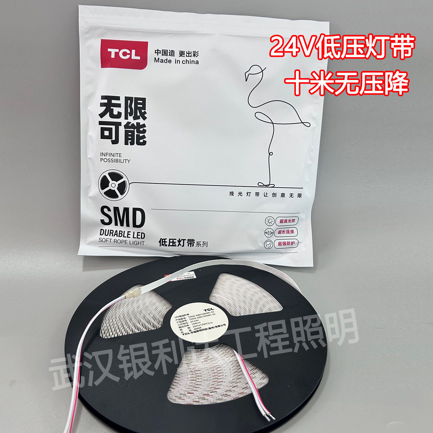 TCL低压灯带24V无压降无主灯