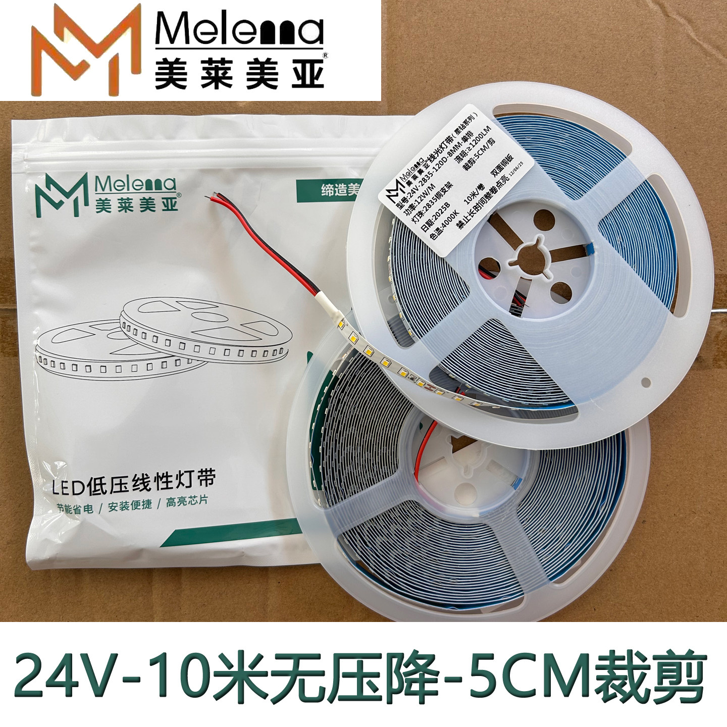 美莱美亚24V低压led灯带120灯COB无主灯吊顶线性灯超亮自粘灯带,家装灯饰光源,线性灯,淘宝优惠券,粉丝福利购,淘宝优惠卷