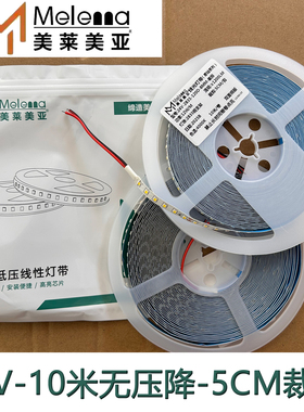 美莱美亚24V低压led灯带120灯COB无主灯吊顶线性灯超亮自粘灯带