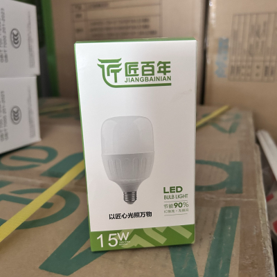 匠百年LED球泡灯节能省电护眼灯泡5W10W15W多规格