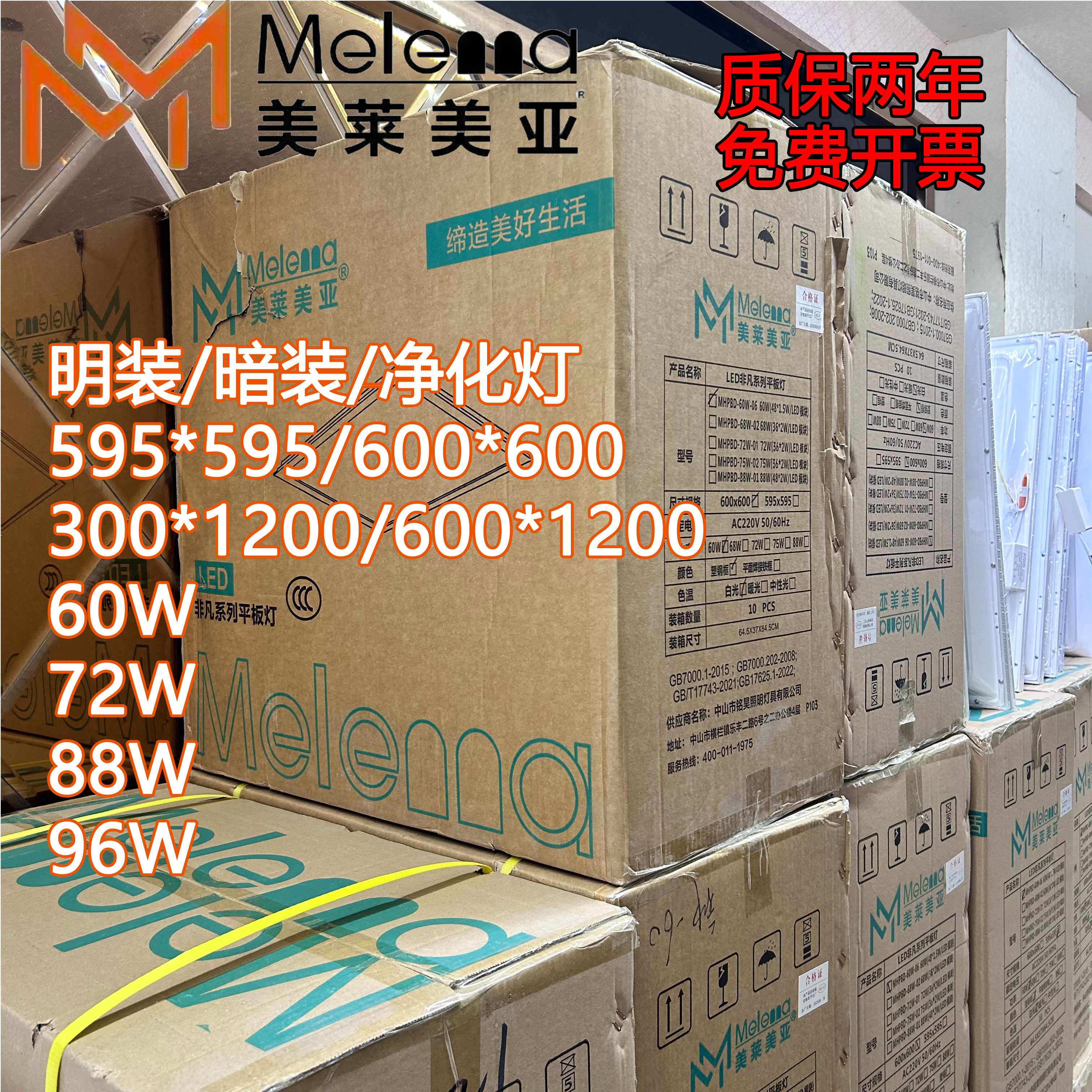 美莱美亚led超薄平板灯600600办公室店面集成吊顶灯石膏板铝扣板,家装灯饰光源,平板灯/面板灯,淘宝优惠券,粉丝福利购,淘宝优惠卷