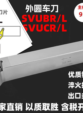 VBMT用仿形数控刀杆SVUBR SVUBL 1616H 2020 K16 2525M16 3232P16