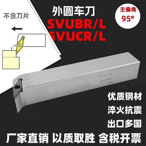 VBMT用仿形数控刀杆SVUBR SVUBL 1616H 2020 K16 2525M16 3232P16