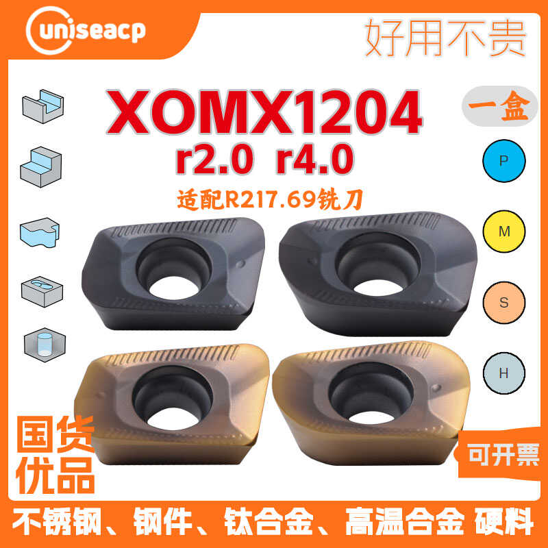 r4.0不锈钢合金数控铣刀片