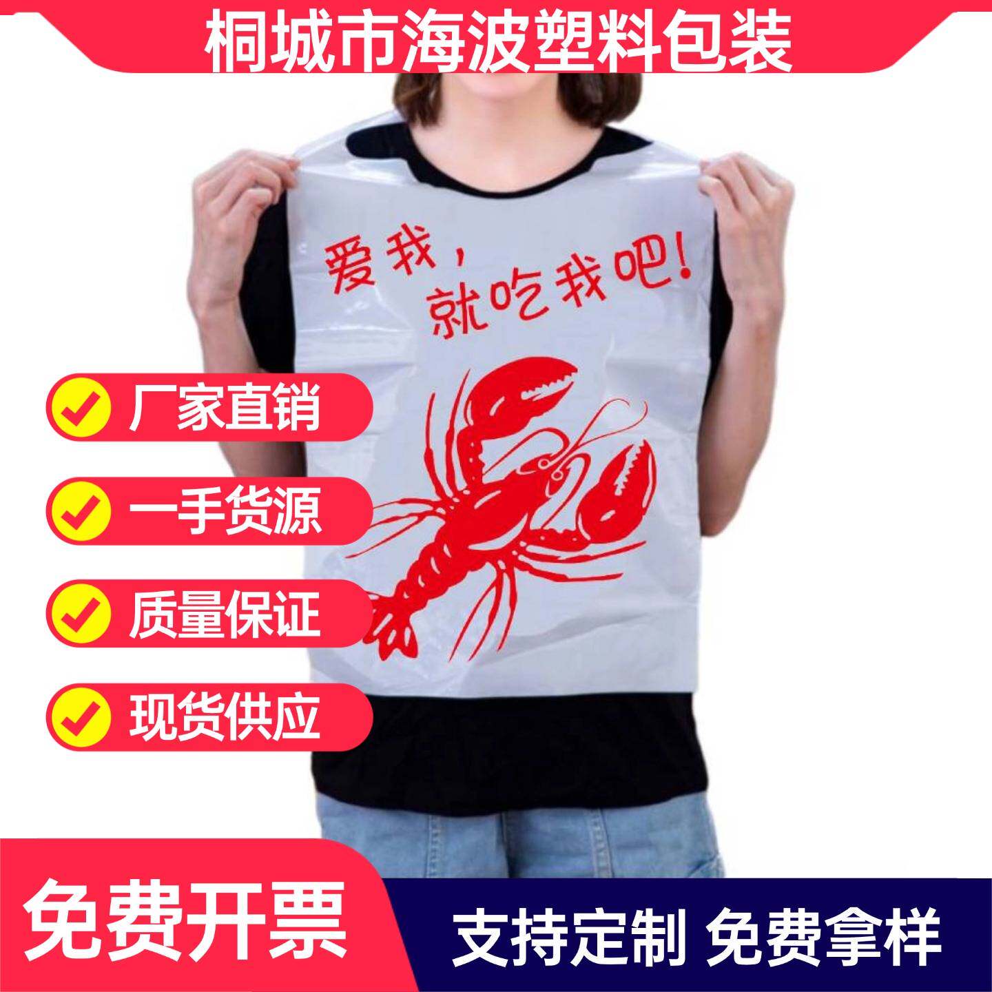 一次性围裙餐饮专用塑料成人围兜独立包装螺蛳粉小龙虾火锅店烤肉