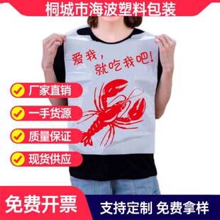 一次性围裙餐饮专用塑料成人围兜独立包装螺蛳粉小龙虾火锅店烤肉