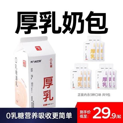 阿飞和巴弟猫零食厚乳奶包40g猫咪全价主食猫条成猫幼猫通用湿粮