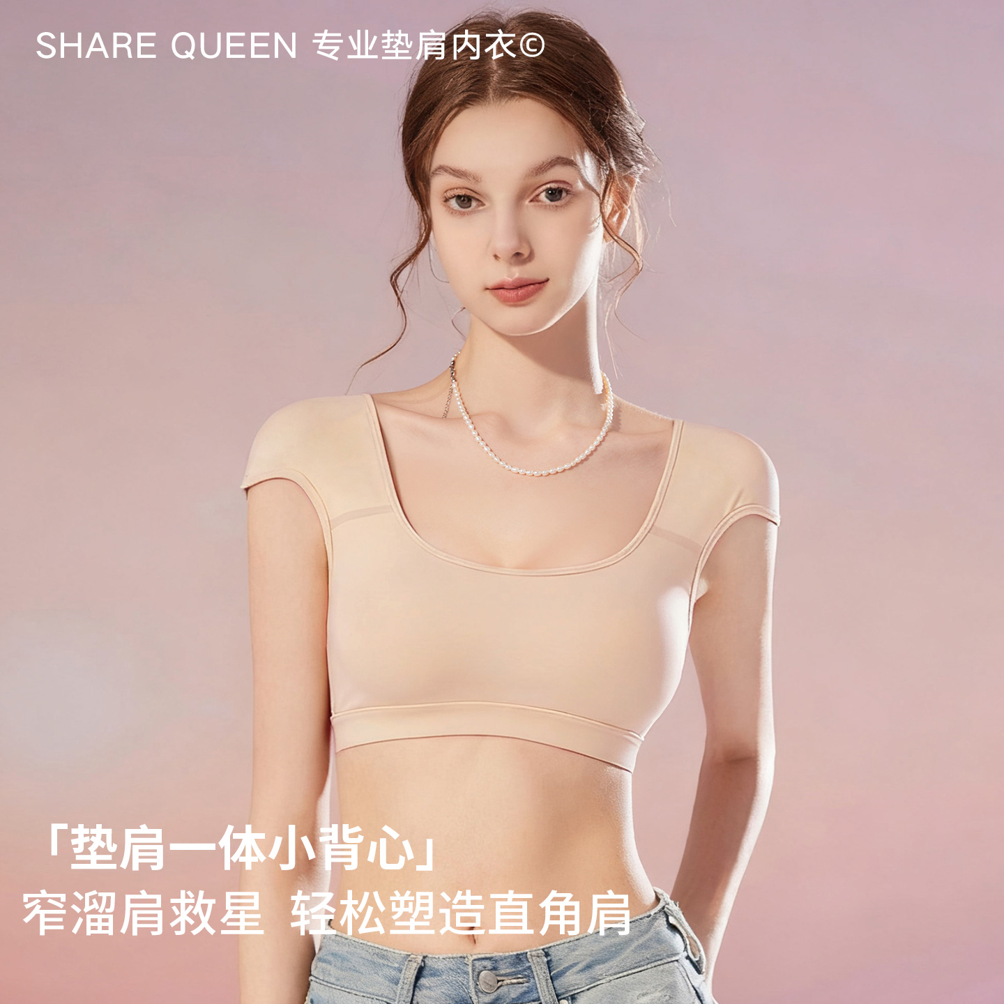 诗葵垫肩内衣固定垫肩大U显瘦文胸改善溜窄肩防滑垫肩神器直角肩