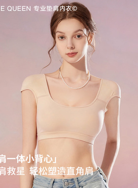 诗葵垫肩内衣固定垫肩大U显瘦文胸改善溜窄肩防滑垫肩神器直角肩