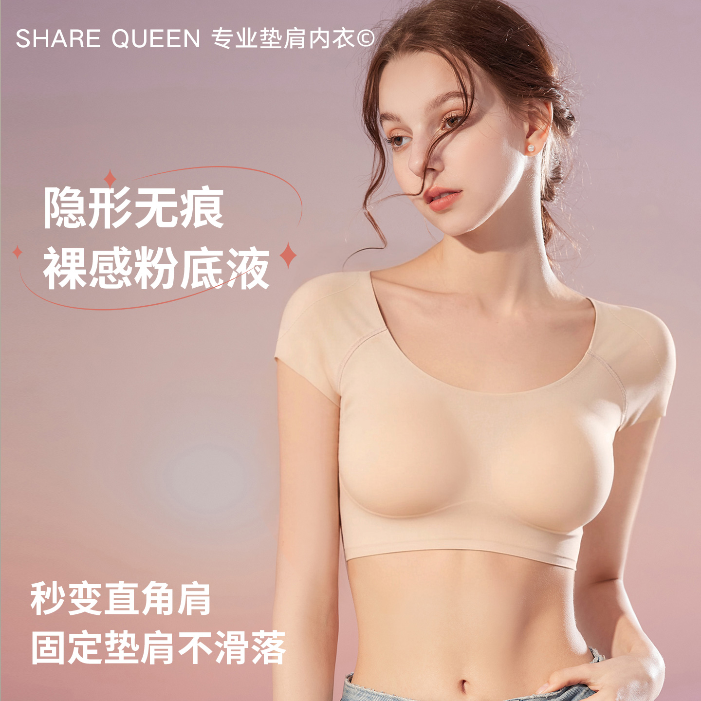 垫肩内衣粉底液无痕隐形小胸聚拢防下垂肤色直角肩假肩膀文胸罩