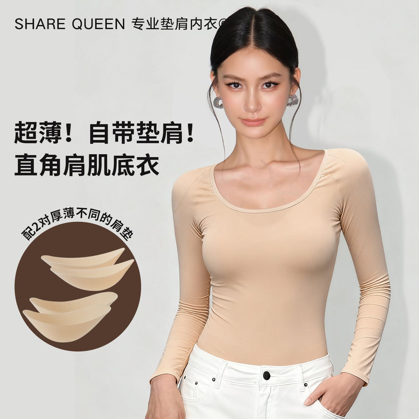 直角肩内衣垫肩神器打底衫超薄肌底衣隐形肤色保暖内衣女士秋衣