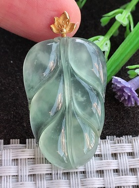 A货翡翠32/20.5/4老坑18k金镶嵌冰种冰晴甜绿叶子吊坠翡翠挂件