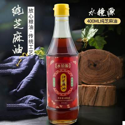 水镜源纯芝麻油凉拌火锅香油调味伴凉菜襄阳特产400ml