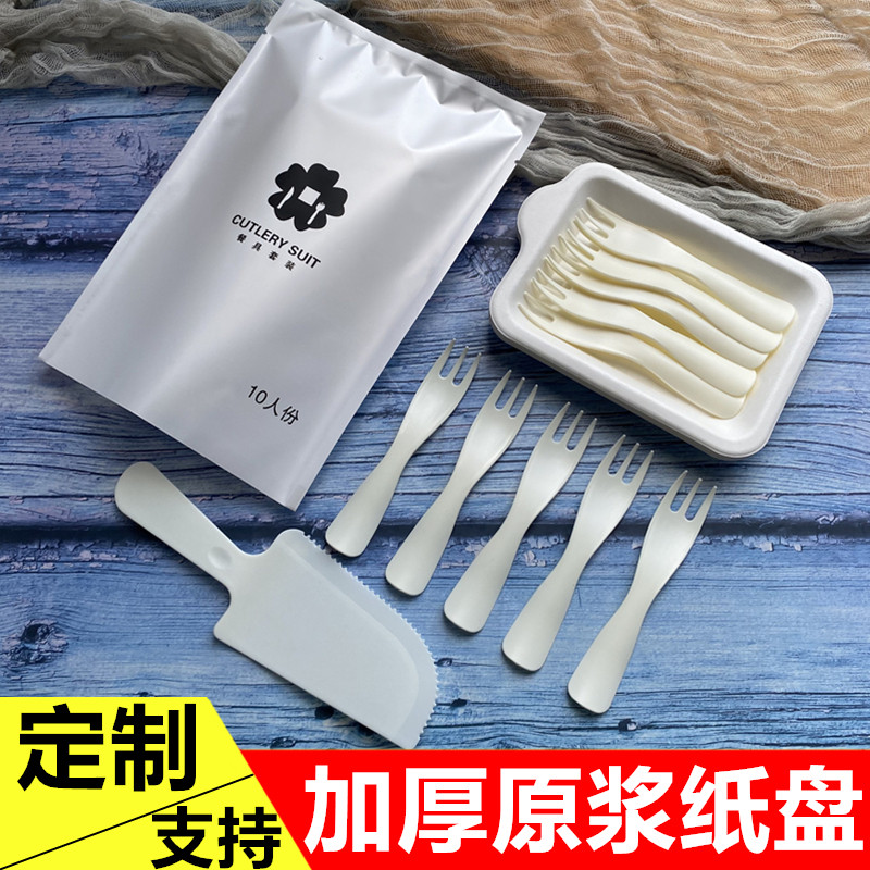 一次性蛋糕刀叉盘套装波浪叉餐具套装可降解原浆盘五合一100套