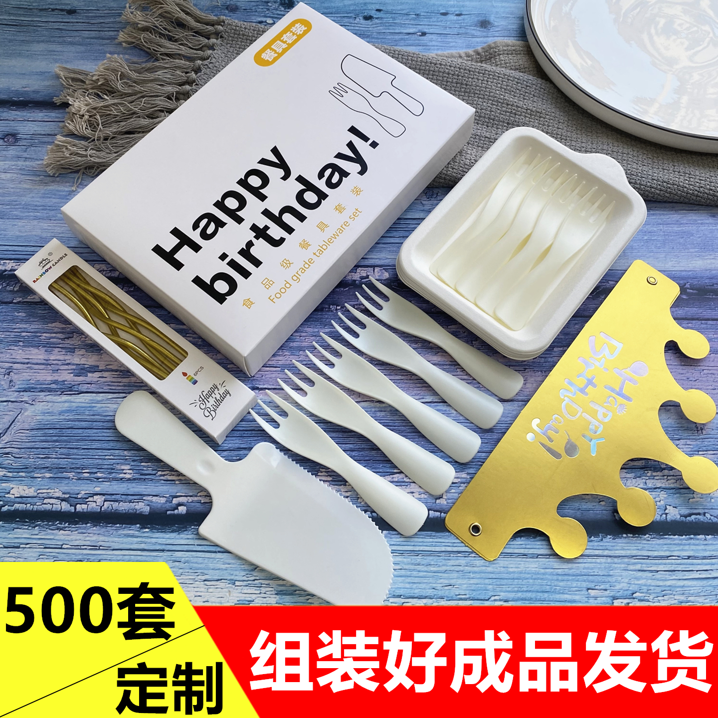 盒装生日蛋糕刀叉盘套装一次性的