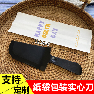 一次性纸袋刀生日蛋糕刀塑料切刀托刀切可定做LOGO 蛋糕刀独立套装
