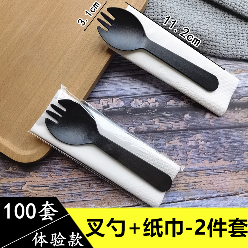 一次性叉勺餐巾纸套装甜品外卖用
