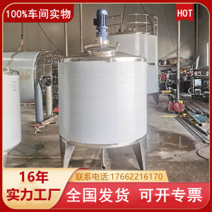 德仁定制酱料搅拌罐 304、316不锈钢混合罐 电加热液体混料机