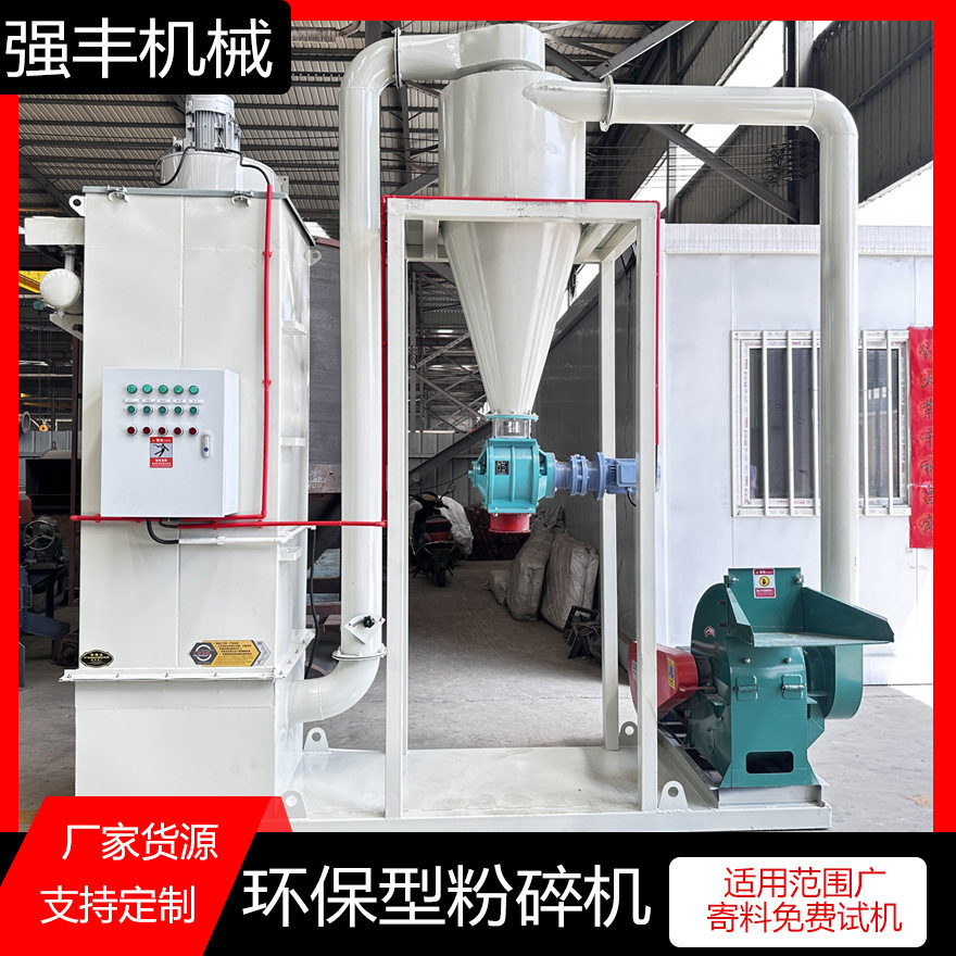 现货供应木材下脚料粉碎机 无尘原木粉碎机 家具厂用粉碎机