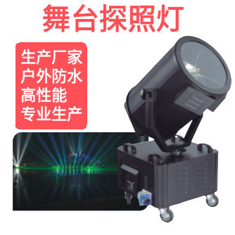 户外楼顶舞台灯探照灯空中玫瑰高空射灯单头探照灯超亮强光室外