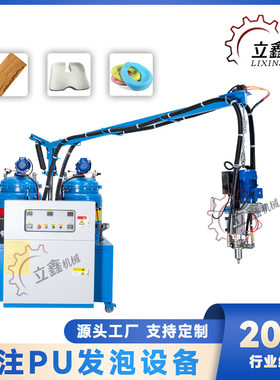 低压PU灌注机 发泡机 聚氨酯发泡机 童车轮胎发泡机