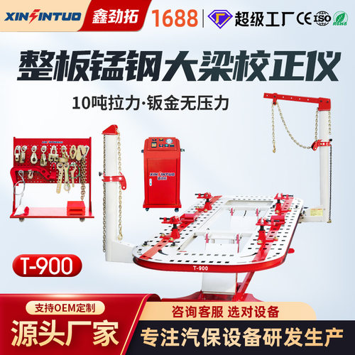 劲拓定制汽车大梁校正仪钣金凹陷修复升降台锰钢板平起car bench
