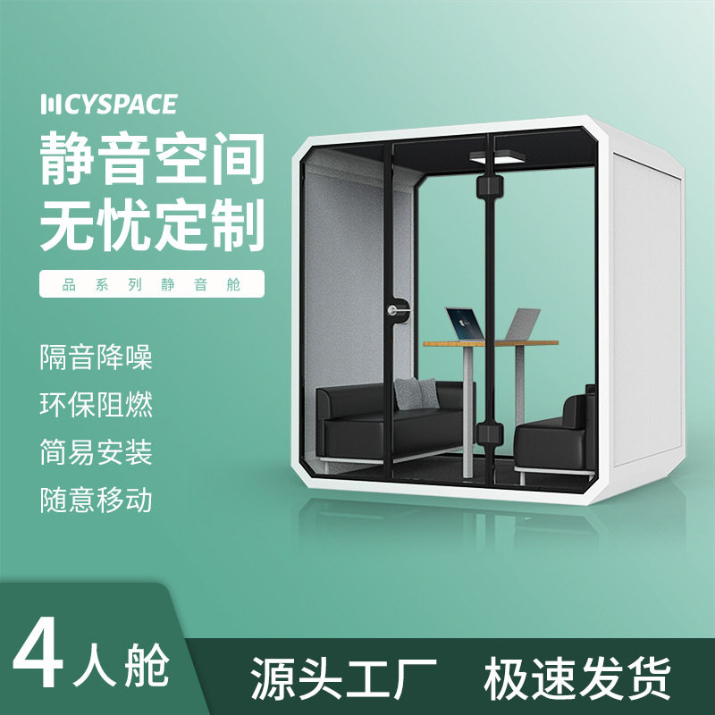 隔音房家用直播间睡眠舱电话亭室内移动钢琴小房屋家庭ktv降噪
