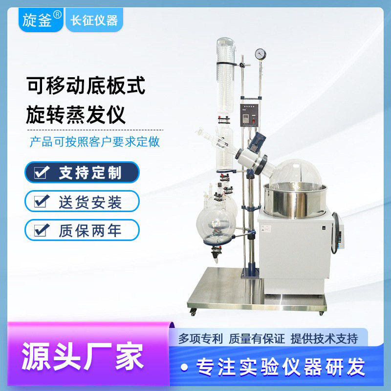 定制萃取装置防爆旋转蒸发仪器实验室精油提取分离器专用蒸汽