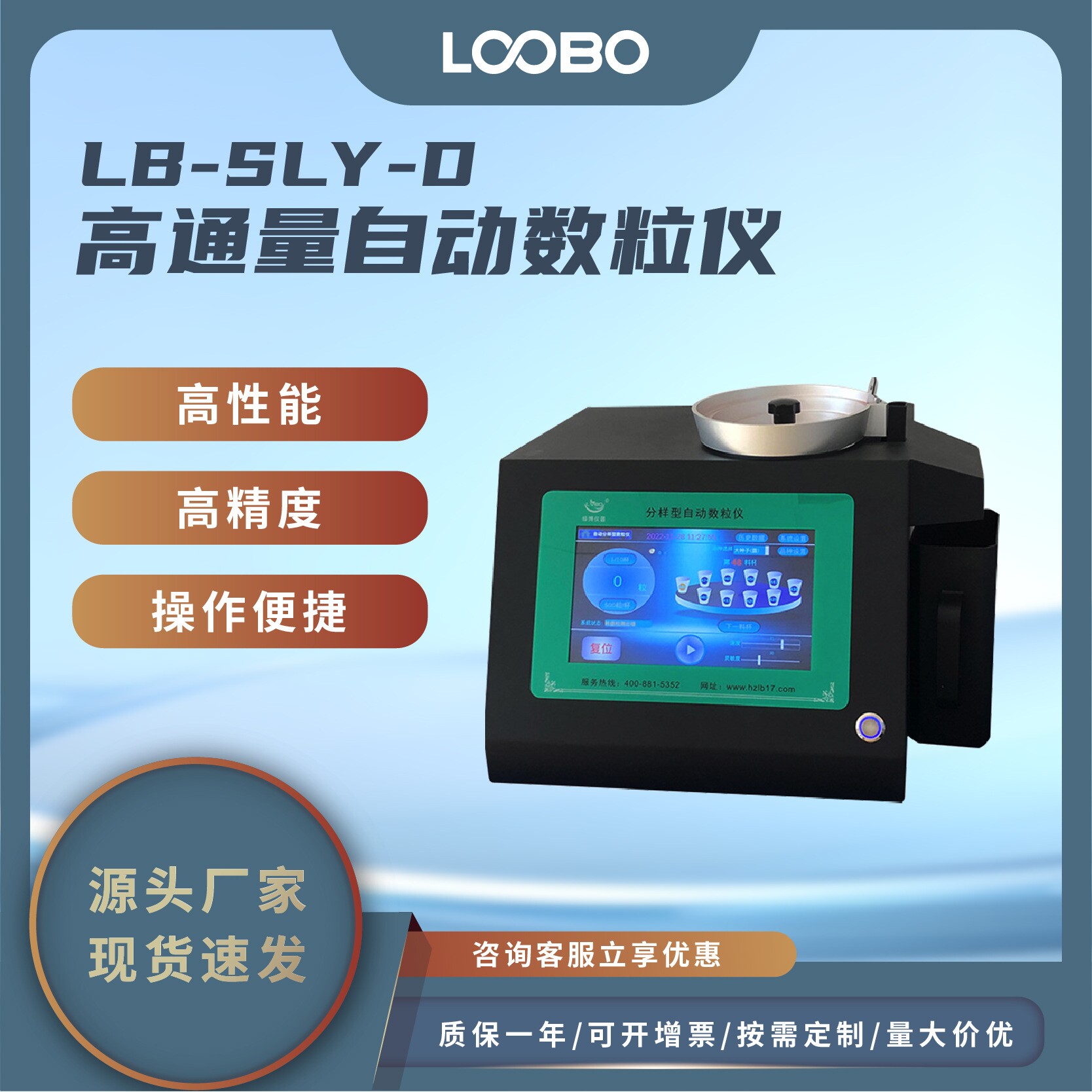 高通量自动数粒仪 自动记录数量测量仪 高精度多类别种子计数器