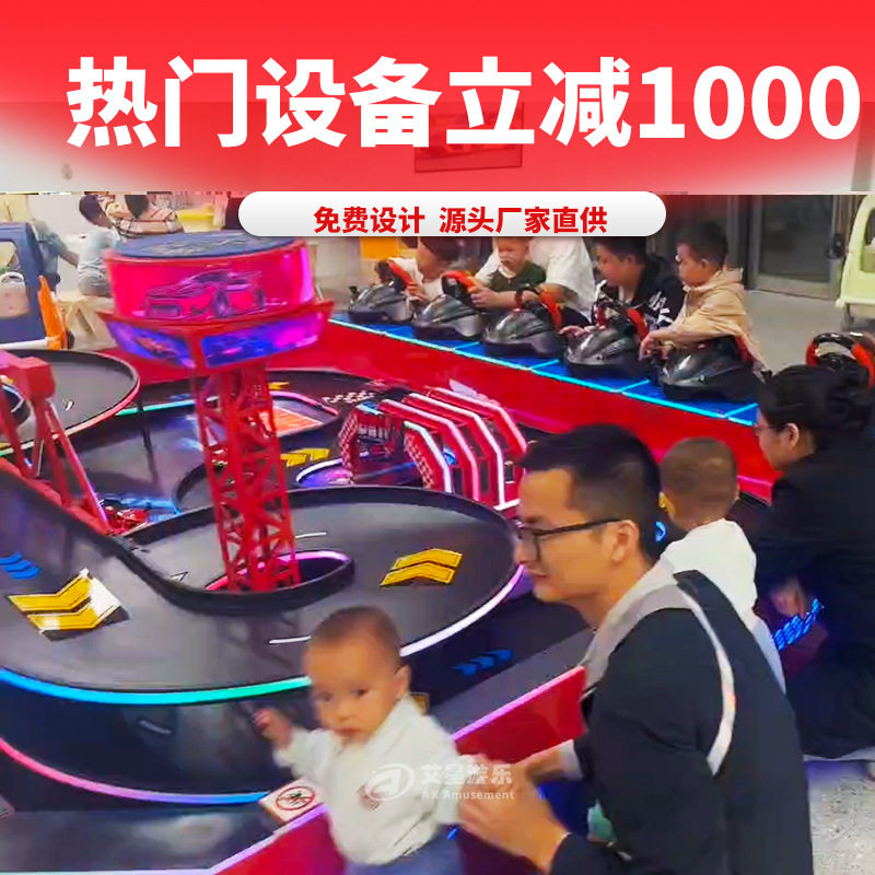 网红电动极速飞车商场公园儿童乐园游乐设备轨道赛车极速游戏厂家
