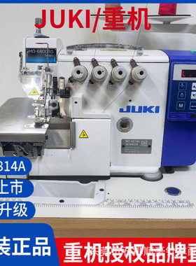 新款JUKI/重机MO-6814A四线包缝机杰克锁边机工业全自动拷边机