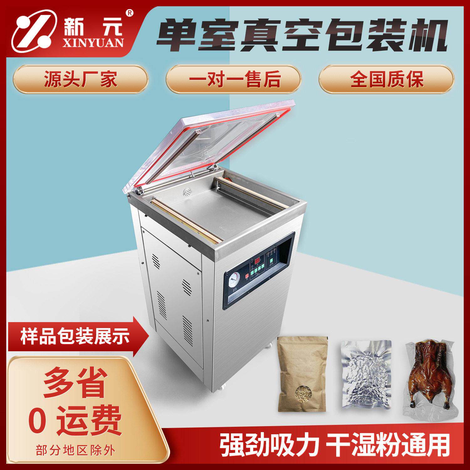 真空包装机塑料袋封袋塑封机食品保鲜干湿全自动封口机商用效