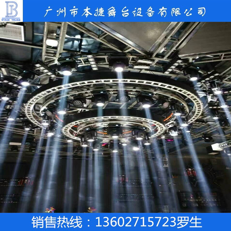 厂家直销铝合金旋转灯架 大型舞台背景架 酒吧Truss灯架 量大