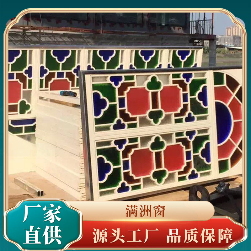 满洲窗门窗实木仿古来图制作新中式木制品海棠窗户定制花窗雕花