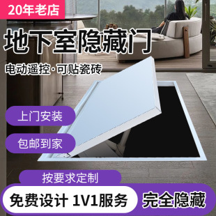 地下室隐藏门隐形门储藏室门自动地窖门电动楼梯口盖门密室门暗门