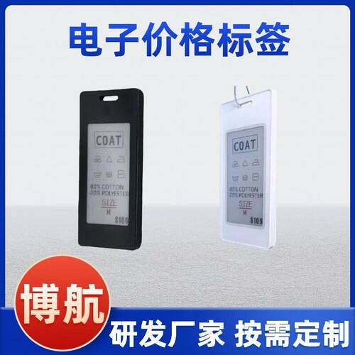 DJ-WC0213BW黑白两色2.13英寸商店电子价格标签