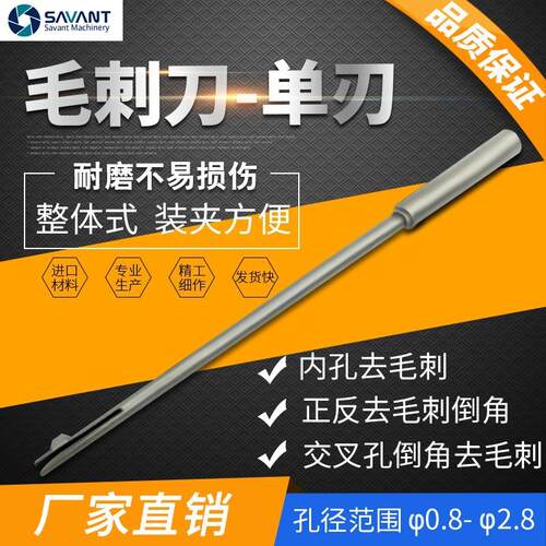 曲面孔去毛刺交叉孔倒角刀径向孔倒角