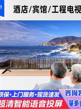 厂家直销超清4K65寸70寸80寸100寸智能网络语音防爆KTV电视机