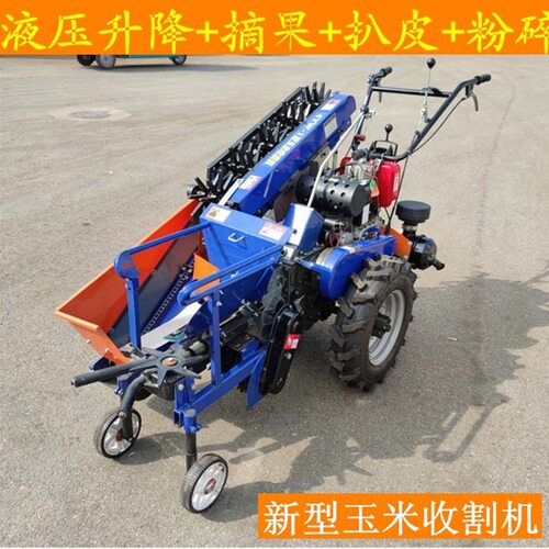 新型玉米收割机山地丘陵平原苞米剥皮收割机玉米剥皮机