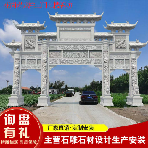 福建湖南新农村口三门仿古石牌楼 花岗岩浮雕龙柱三门七楼牌坊