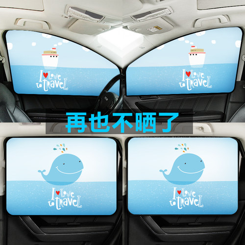 汽车遮阳帘磁吸式私密侧窗