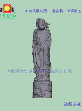 八仙韩stl雕刻机3D打印三维图精雕圆雕木雕四轴核雕成人性手办