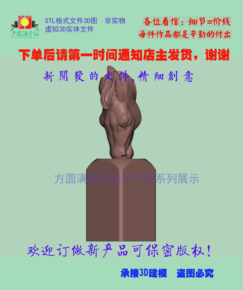 马头印章3D虚拟STL模型木精雕圆雕三维图stl手把件 机加工文件