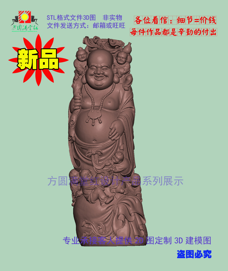 弥勒3D打印stl雕刻机四轴核雕三维图木雕精雕圆雕虚拟加工文件