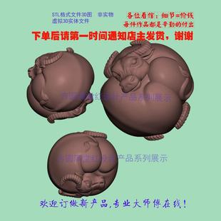 12生肖牛转乾坤三维立体圆雕图STL文件电脑雕刻3D打印加工手把件