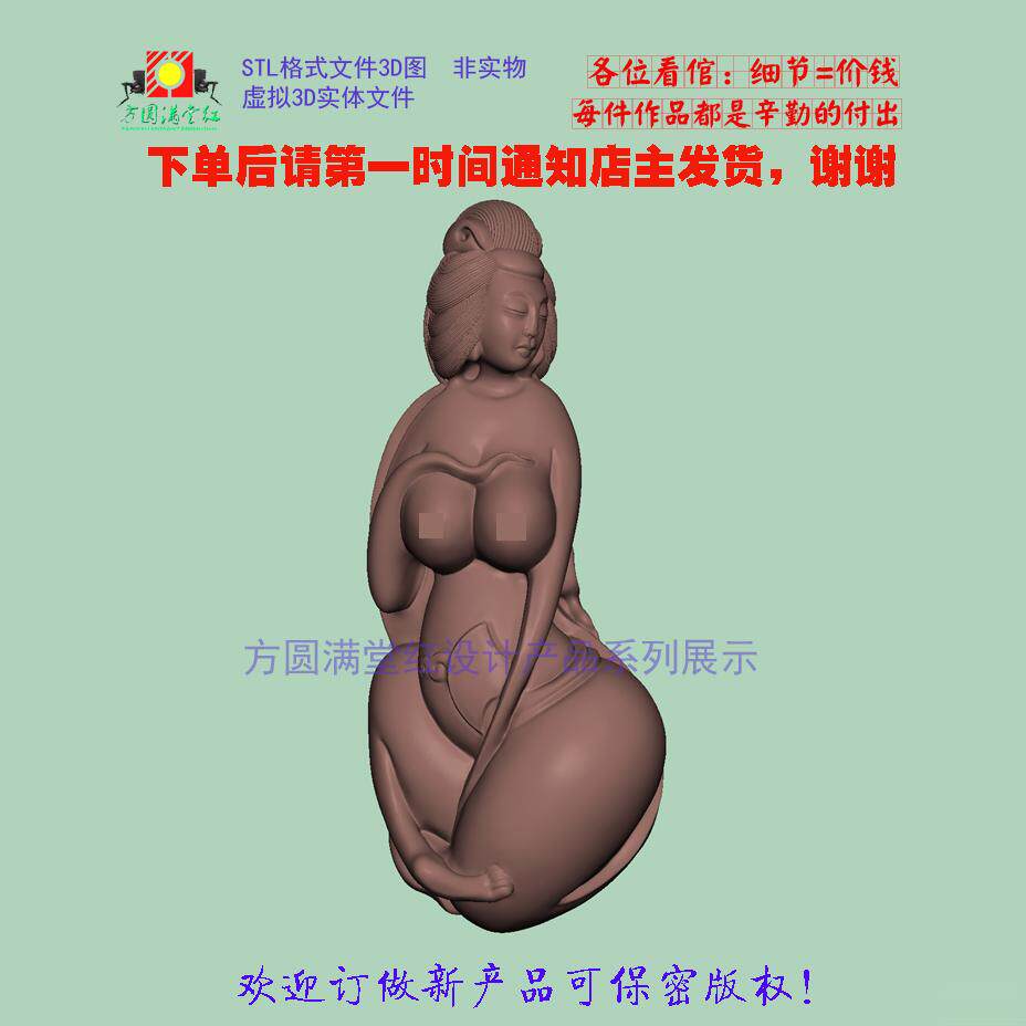 玉女美女3D打印STL雕刻机虚拟加工文件木雕圆雕玉雕三维图吊坠
