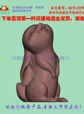 三维立体圆雕木雕图STL加工文件挂件电脑雕刻生肖兔子动物3D打印